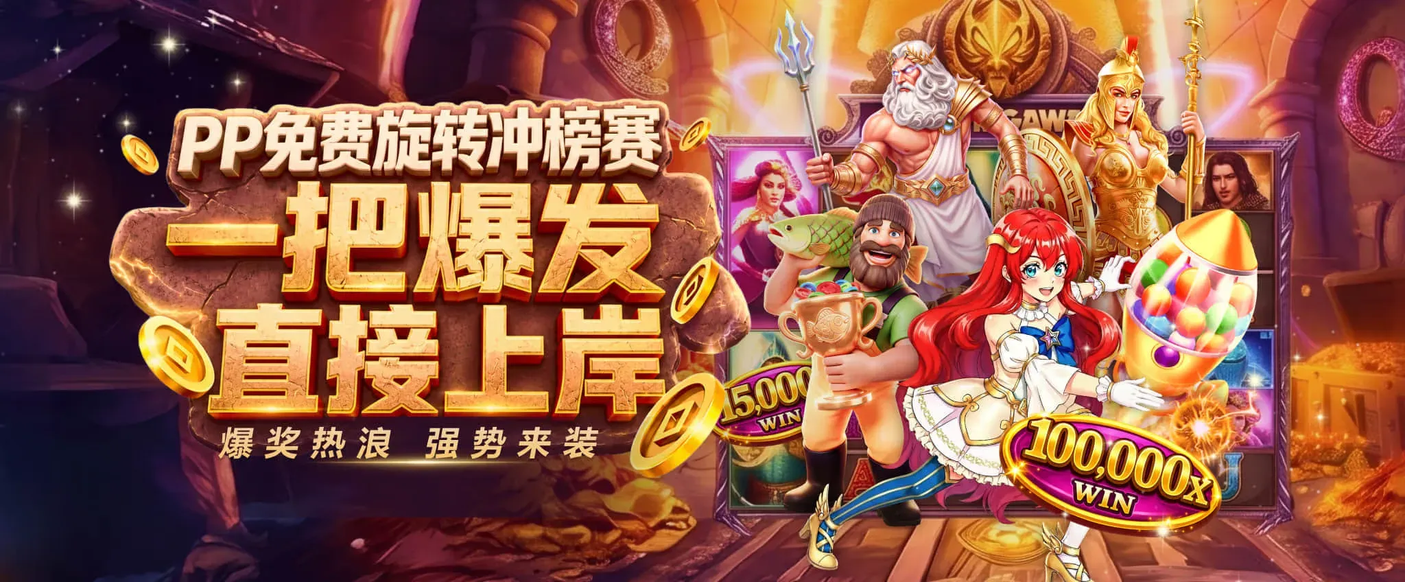 九游会品牌焦点海报